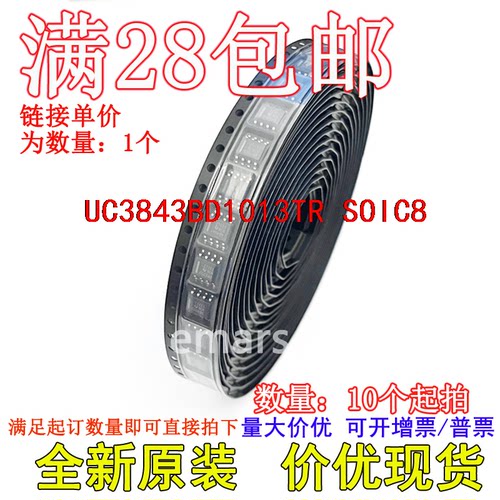 UC3843BD1013TR UC3843BD1  全新原装芯片直拍