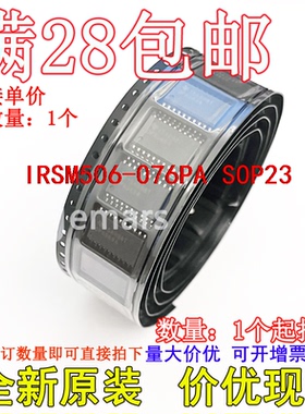 IRSM506-076PA IRSM506-076PATR 全新原装芯片直拍