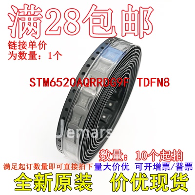 STM6520AQRRDG9F STM6520AQRRDG9 ERM全新芯片直拍