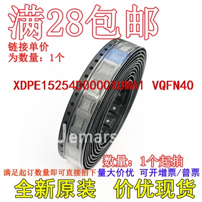 XDPE15254D0000XUMA1   XDPE15254D全新原装芯片可拍