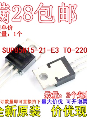 SUP85N15-21-E3 TO-220AB-3 全新直插可拍