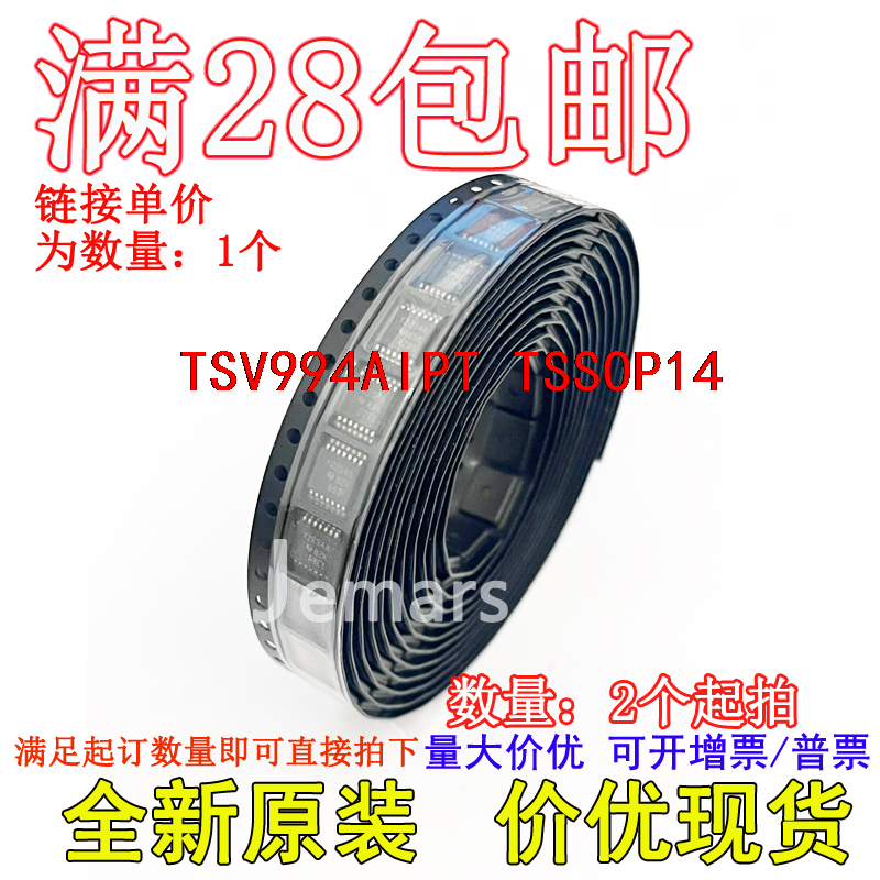 TSV994AIPT TSV994AIP 全新原装现货直拍