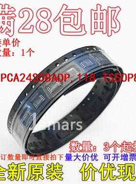 PCA24S08ADP,118 PCA24S08ADP PS08A全新原装现货直拍
