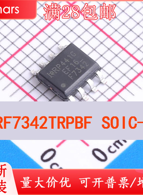 IRF7342TRPBF IRF7342TR IRF7342 SO-8 场效应管(MOSFET)