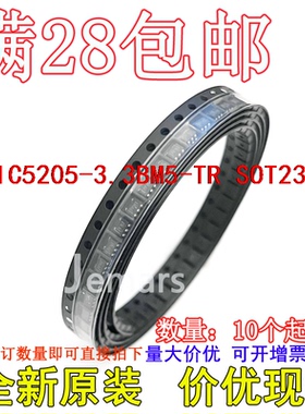 MIC5205-3.3BM5-TR MIC5205-3.3BM5 MIC5205-3.3BM5TR LB33可拍