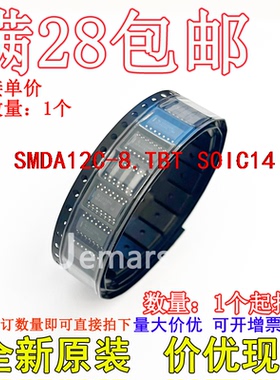 SMDA12C-8.TBT SMDA12C-8.TB 全新原装进口现货