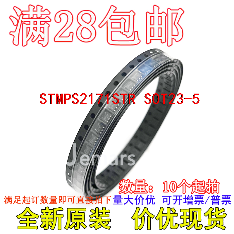 STMPS2171STR STMPS2171S  2171全新原装价优直拍