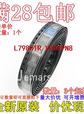 L7980TR L7980 7980全新芯片可拍