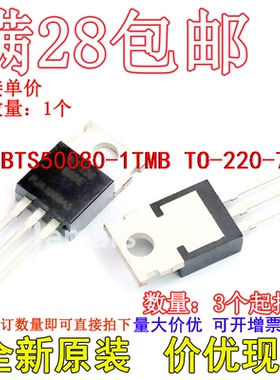 BTS50080-1TMB TO-220-7全新芯片直拍