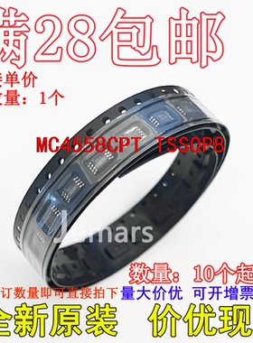 MC4558CPT MC4558CP 4558C全新原装进口现货