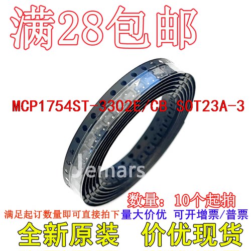 MCP1754ST-3302E/CB MCP1754ST-5002E/CB TCM810LENB713 全新原装