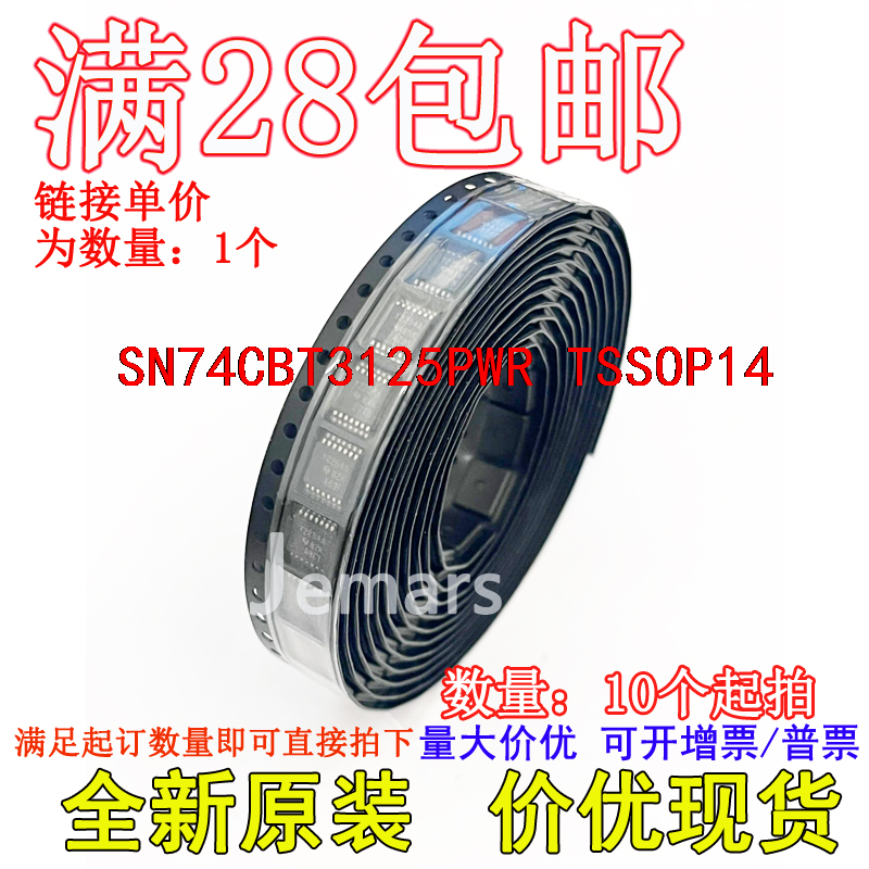 SN74CBT3125PWR SN74CBT3125PW CU125全新原装进口可拍
