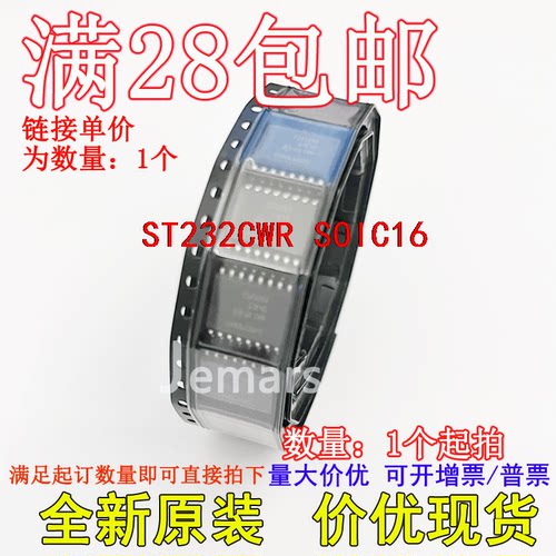 ST232CWR ST232CW SOIC16全新原装现货价优