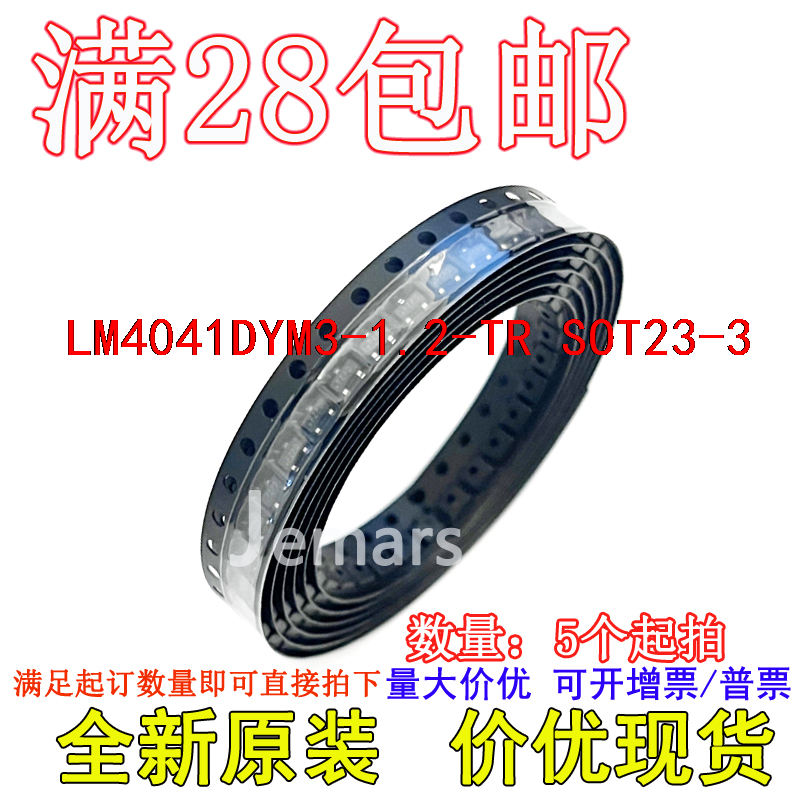 LM4041DYM3-1.2-TR LM4041DYM3-1.2  Y1D全新原装价优可拍