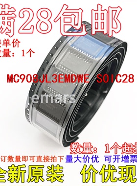 MC908JL3EMDWE MC908JL3EMDW 全新原装现货可拍