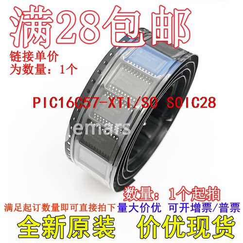 PIC16C57-XTI/SO PIC16C57T-XTI/SO 全新原装芯片直拍