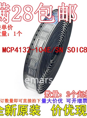 MCP4132-104E/SN MCP4132T-104E/SN  全新原装进口现货