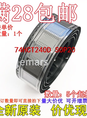 74HCT240D 74HCT240D,118 全新原装芯片直拍