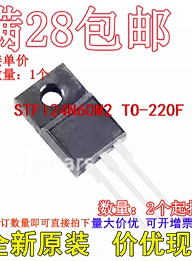 STFI24N60M2 TO-220F全新芯片直拍