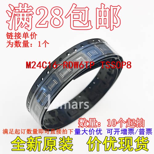 M24C16-RDW6TP M24C16-RDW6T 416RT全新原装芯片直拍