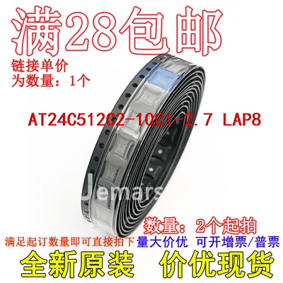 AT24C512C2-10CI-2.7 AT24C512C2-10CI-2.7-T 全新原装芯片直拍