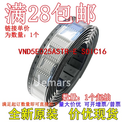 VND5E025ASTR-E VND5E025AS-E 全新原装现货价优