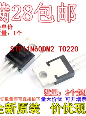 11N60DM2 STP11N60DM2  TO-220 600V10A 全新直插直拍