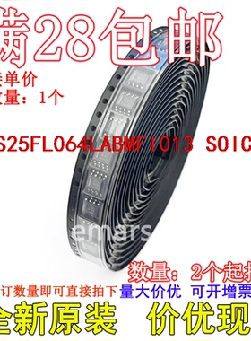 S25FL064LABMFI013  SOIC8全新原装芯片直拍