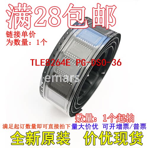 TLE8264E  PG-DSO-36全新原装现货价优
