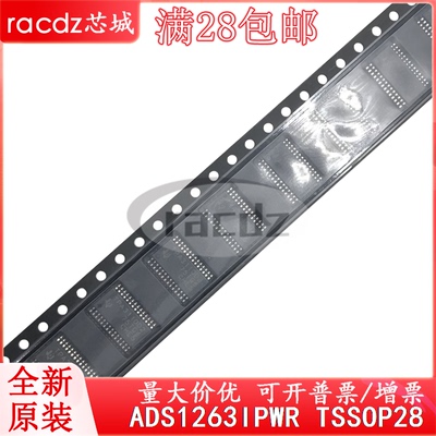 进口现货ADS1263IPWR  ADS1263IPW 1263直拍