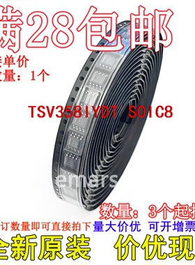 TSV358IYDT TSV358IYD  全新原装芯片直拍