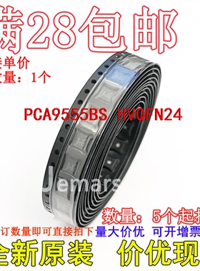 PCA9555BS PCA9555BS,118 9555全新芯片直拍