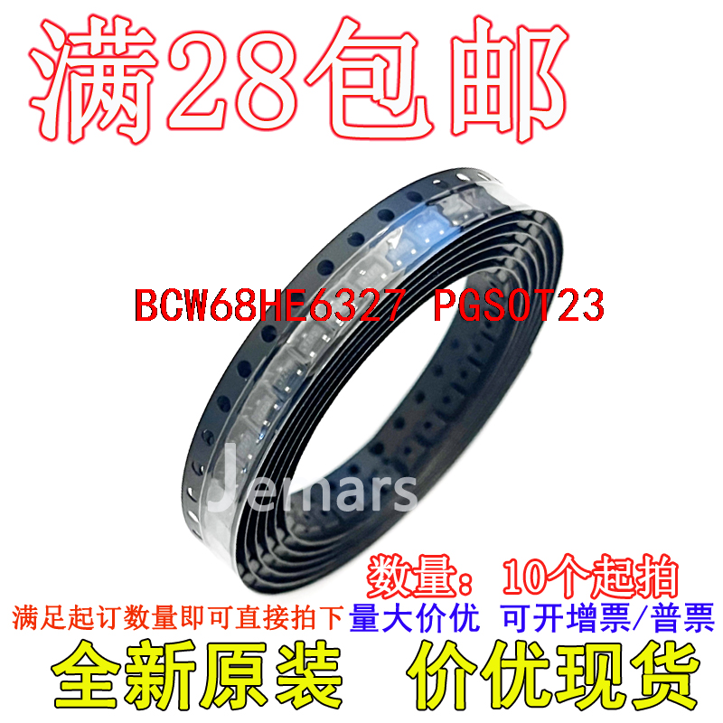 BCW68HE6327 BCW68H   全新原装芯片直拍