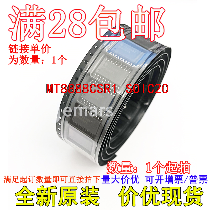 MT8888CSR1 MT8888CSR SOIC20全新原装集成芯片