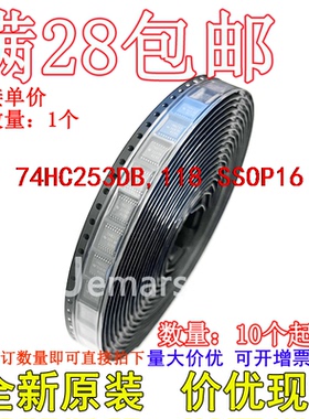 74HC253DB,118 74HC253DB 全新原装芯片直拍