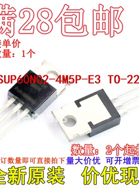 SUP60N02-4M5P-E3 TO-220全新芯片直拍