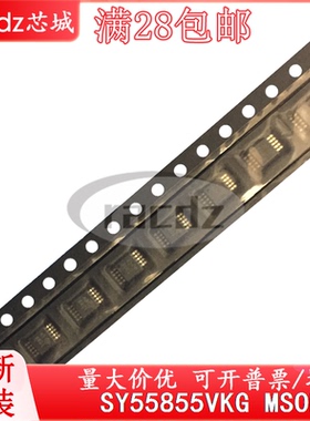 全新现货SY55855VKG SY55855VKGTR 855V 正品可拍