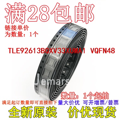 TLE92613BQXV33XUMA1   TLE9261-3BQXV33全新原装芯片直拍