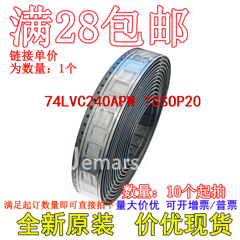 74LVC240APW 74LVC240APW,112 全新原装集成直拍