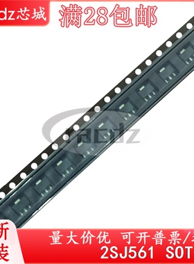 原装IC 2SJ561  SOT-89原装芯片