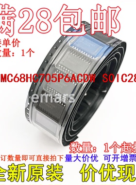 MC68HC705P6ACDW MC68HC705P6ACD 全新原装芯片直拍