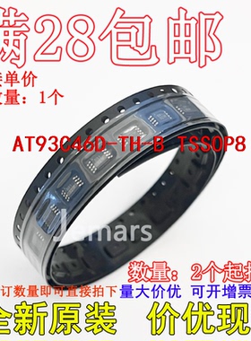 AT93C46D-TH-B  TSSOP8全新原装芯片直拍