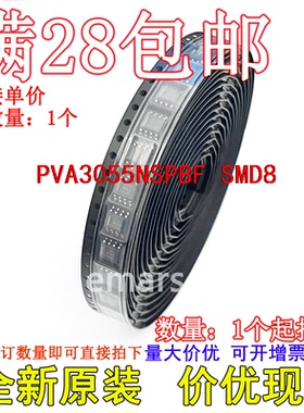 PVA3055NSPBF PVA3055NS  全新原装芯片可拍