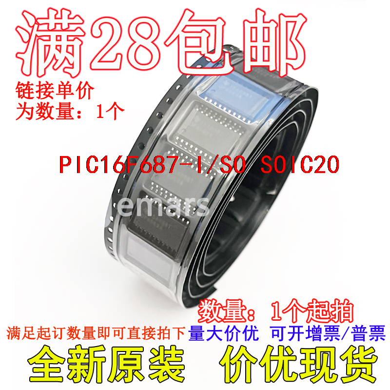 PIC16F687-I/SO PIC16F687T-I/SO 全新原装芯片直拍
