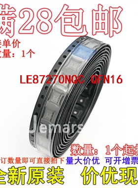 LE87270NQC QFN16 LE87270全新原装现货直拍
