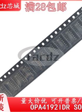 全新原装OPA4192IDR OPA4192ID OPA419  SOP14 芯片现货可拍