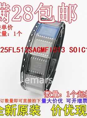 S25FL512SAGMFI013  FL512SAIF01全新原装进口现货