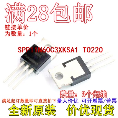 SPP11N60C3XKSA1 TO-220-3 全新现货直拍