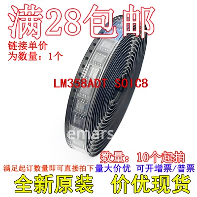 LM358ADT LM358AD  全新原装芯片直拍
