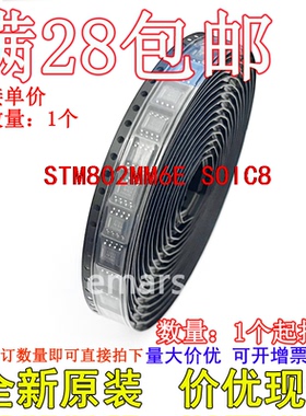 STM802MM6E  SOIC8全新原装芯片可拍